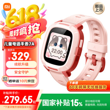 PLUS会员：小米 Xiaomi 7A 4G米兔儿童电话手表 粉色