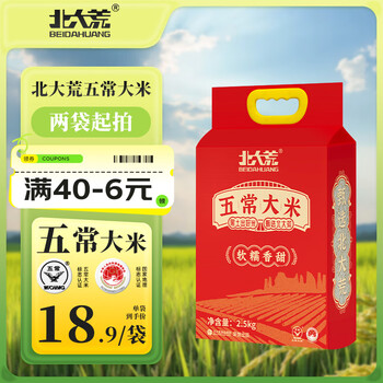 北大荒 执行标准19266五常大米5斤