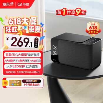 小度 智能音箱MatePro