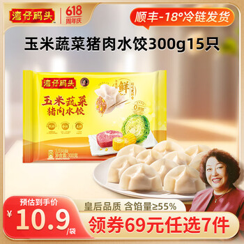 湾仔码头 玉米蔬菜猪肉水饺300g