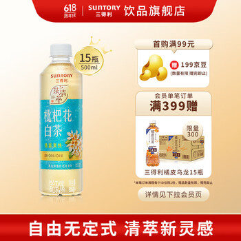 三得利 枇杷花白茶0糖0脂0能量500ml*15瓶整箱
