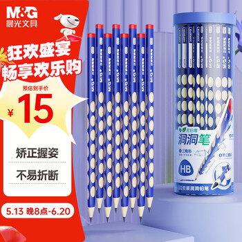 晨光(M&G)文具铅笔HB洞洞铅笔30支 小学生练字铅笔 儿童正姿矫姿 三角木杆沾顶易抓握 AWP30718