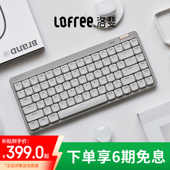 洛斐(LOFREE)小顺青春版84键无线机械键盘矮轴三模Gasket键盘 灰色轻灵