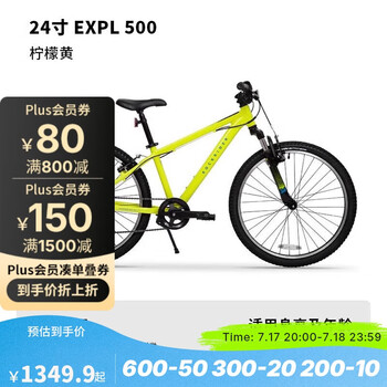 迪卡侬儿童山地车EXPL500青少年山地自行车变速24寸单车-4793437