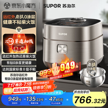 苏泊尔(SUPOR)远红外电饭煲钛不粘0涂层4L无涂层电饭锅家用不锈钢球釜1-8人IH智能多功能SF40HC1869