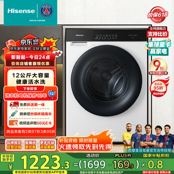 海信 Hisense 滚筒洗衣机全自动 12公斤超大容量棉花糖白色 超薄嵌入高洗净比 除菌除螨空气洗 HG12SE5