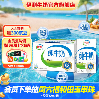 伊利 纯牛奶250ml*16盒