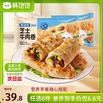 林饱饱 原味芝士牛肉卷110g