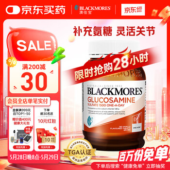 澳佳宝Blackmores 氨糖维骨力 高浓度1500mg 180粒 成人中老年 澳洲进口