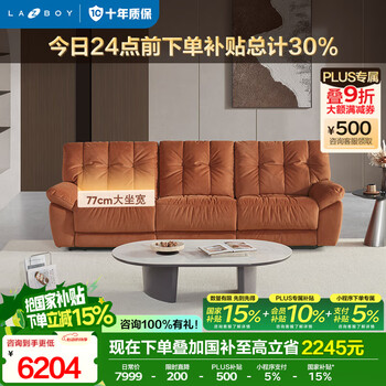 乐至宝 奶油风云朵沙发 双电动660 云中漫步红【7天发】
