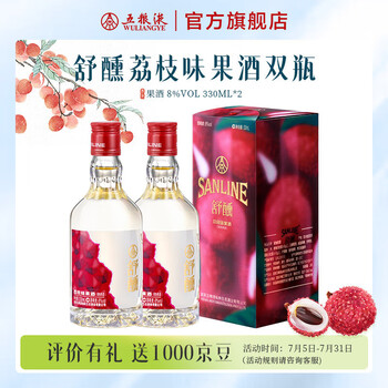 五粮液【清凉季微醺推荐】舒醺荔枝味果酒 低度小酒 8%vol330mL2瓶