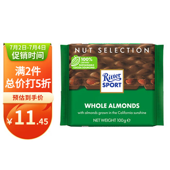 Ritter SPORT 瑞特斯波德 扁桃仁牛奶巧克力 100g