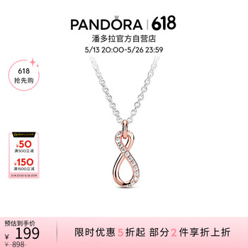 潘多拉(PANDORA)玫瑰金色爱意无限项链简约时尚锁骨链diy520情人节礼物送女友