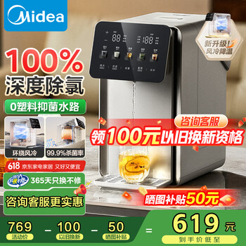 美的 小魔方pro电热水瓶 多段恒温电热水壶 SP50E-31FPro 5L