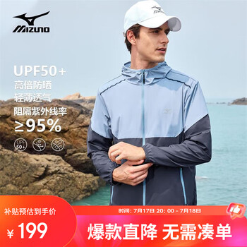 美津浓 破价！户外休闲薄款防晒衣（男女同款 ）