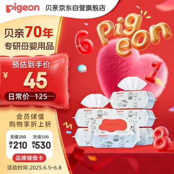 贝亲 儿童湿巾婴童适用100片*6包 PL347