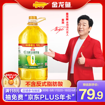 移动端、京东百亿补贴：金龙鱼 食用油 非转基因 零反式脂肪压榨玉米胚芽油6.18L