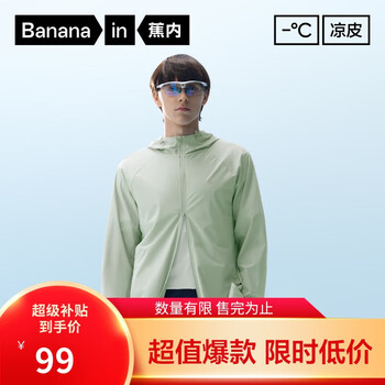移动端、京东百亿补贴：蕉内 凉皮3系男士防晒外套防晒衣皮肤衣男凉感原纱透气防晒服夏季