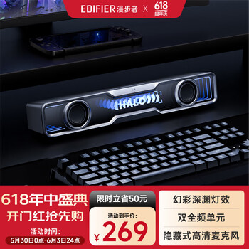 漫步者(EDIFIER)Halo SoundBar 桌面蓝牙音响 桌面台式电脑游戏音响 RGB灯效 破界黑