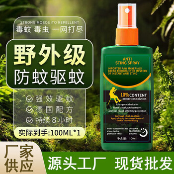 10%避蚊胺驱蚊喷雾 100ml