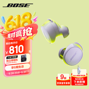 Bose QuietComfort 消噪耳塞(新一代小鲨)-冷丁香紫 真无线蓝牙QC降噪耳机 超凡音质