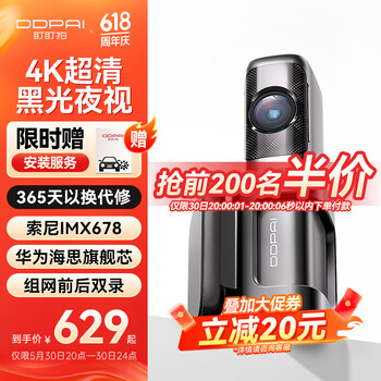 盯盯拍前后双录行车记录仪MINI7X 4K黑光夜视 128G内置存储 4G远程互联
