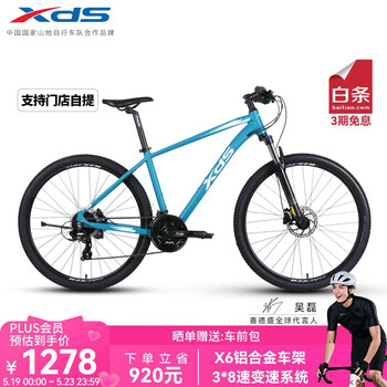 喜德盛【门店提车】山地自行车黑客500 X6铝合金车架27.5大轮径 油碟刹 黑客500青绿15.5(身高155-170