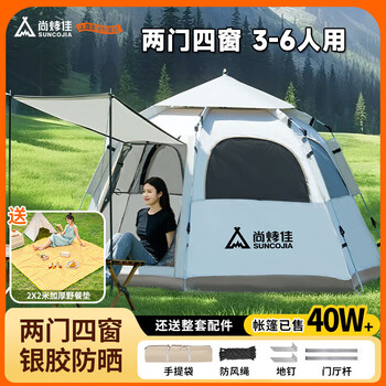 尚烤佳 户外露营帐篷 3-6人全自动速开六角 便携式蒙古包 家庭公园野营套装