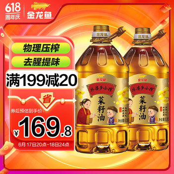 金龙鱼 外婆乡小榨菜籽油 6.18L*2桶