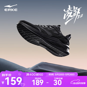 鸿星尔克男鞋凌跃2跑鞋夏季新款软弹减震跑步鞋网面透气黑色运动鞋子男 【热卖推荐款】正黑 42