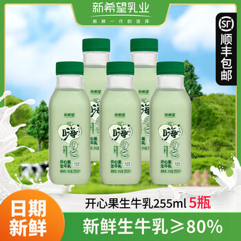 新希望 开心果牛乳255ml*5瓶