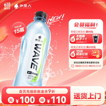 外星人饮料 WAVE电解质纯水淡柠檬味600m15瓶