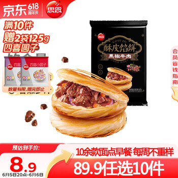 思念 早餐半成品 面点方便速食 馅饼手抓饼馒头小笼包烧麦油条饭团葱油饼