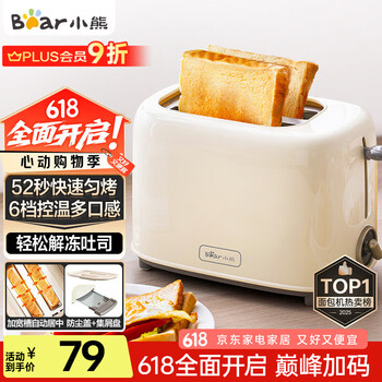 小熊(Bear)面包机早餐机 烤面包机吐司机多士炉家用烤面包片轻食机 双面6档匀烤DSL-C02K8