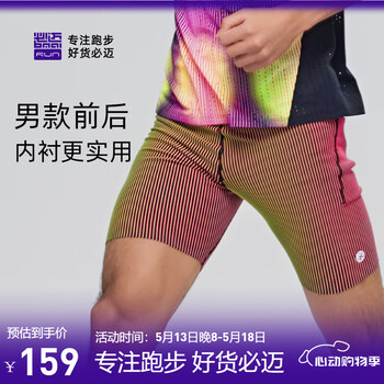 必迈2025年春夏新款运动半弹短裤跑步训练男女瑜伽户外健身运动裤 炫彩雅黑男 XL