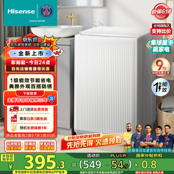 海信(Hisense)波轮洗衣机全自动 8公斤大容量波轮健康家用租房宿舍一级能效WT80N1Q以旧换新家电补贴20%