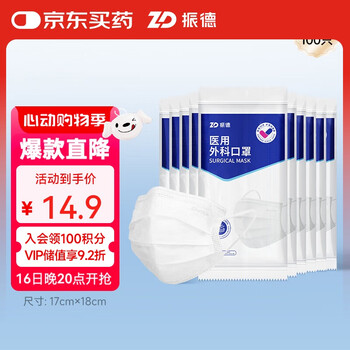 振德一次性医用外科口罩白色 薄款透气防晒防花粉防尘细菌 10只*10袋