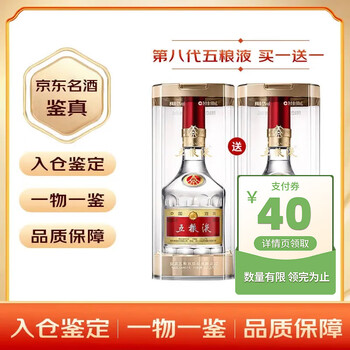 五粮液普五第八代 四川浓香型白酒 商务宴请 送礼白酒 52度 500mL 1瓶