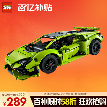 乐高(LEGO)积木机械组42161 兰博基尼跑车不可遥控男孩玩具六一儿童节礼物
