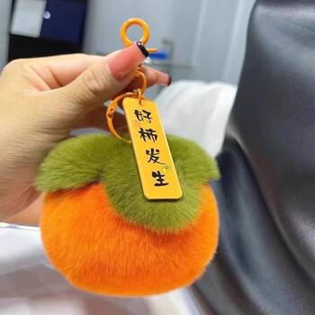 顺富美(SHUNFUMEI)可爱毛绒球挂件汽车钥匙扣包包男女配饰挂饰 好柿发生 【柿子】