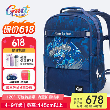Gmt for kids书包小学生男女初中生轻便护脊减负书包大容量双肩包背包 5-9年级 26L容量 5-9年级-钢甲战士