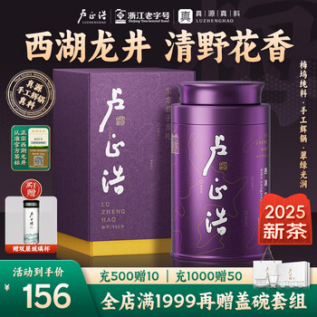 卢正浩西湖龙井明前特级 2025新茶上市绿茶茶叶西湖梅家坞核心产区 听罐50g