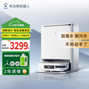 国家补贴、PLUS会员：科沃斯 ECOVACS X2 扫地机器人 皓月白 自动上下水版