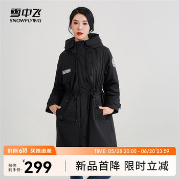 雪中飞 新国标 90绒加厚保暖羽绒服 男女同款