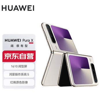 华为 HUAWEI Pura X 折叠屏手机 12GB+512GB 月影灰
