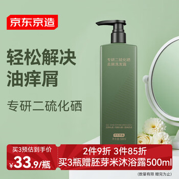 京东京造 专研去屑洗发露 500ml