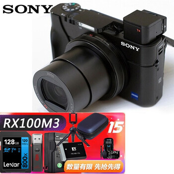 索尼（SONY） DSC-RX100m3 黑卡3数码相机 索尼rx100m3G 翻转屏幕vlog视频 黑卡3代 搭配128G卡包备用电池