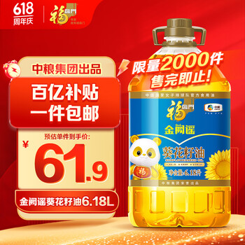 移动端、京东百亿补贴：福临门 食用葵花籽油  6.18L 中粮出品