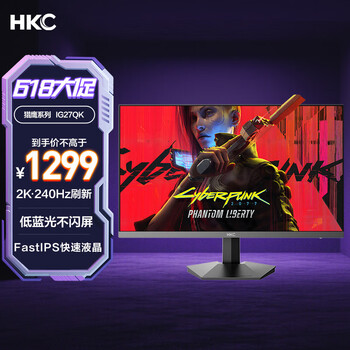 PLUS会员：HKC 27英寸2K屏幕240Hz高刷FastIPS快速液晶1ms低蓝光适用PS5台式电脑专业电竞游戏显示器 猎鹰IG27QK