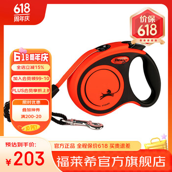 福莱希(flexi)flexi X霸王狗狗牵引绳自动伸缩中大型犬防爆冲加粗狗绳 德国进口 霸王橙 M 5米 【适合35KG内狗狗】